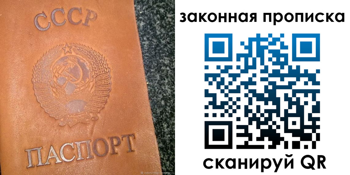 прописка регистрация в Котельниче