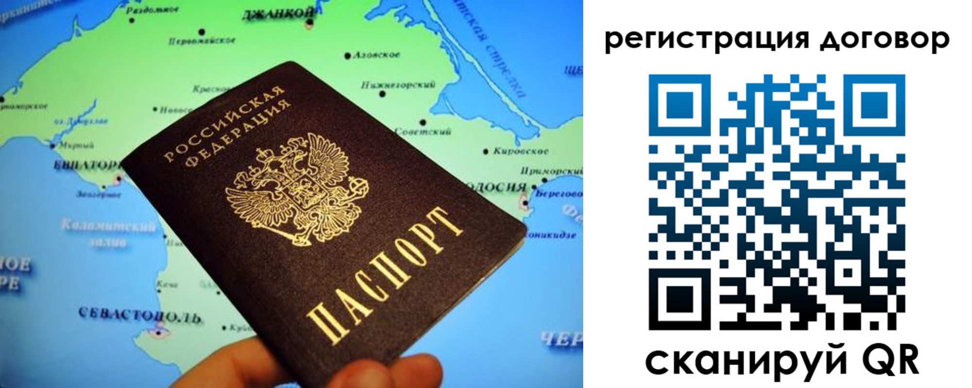 регистрация в Котельниче