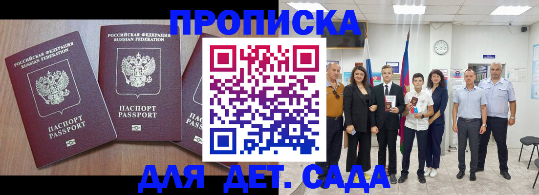 регистрация в Котельниче
